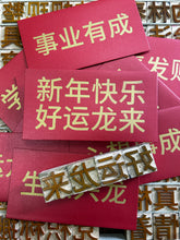 Load image into Gallery viewer, BB Letterpress Red Packet with Chinese wood type 木活字红包袋

