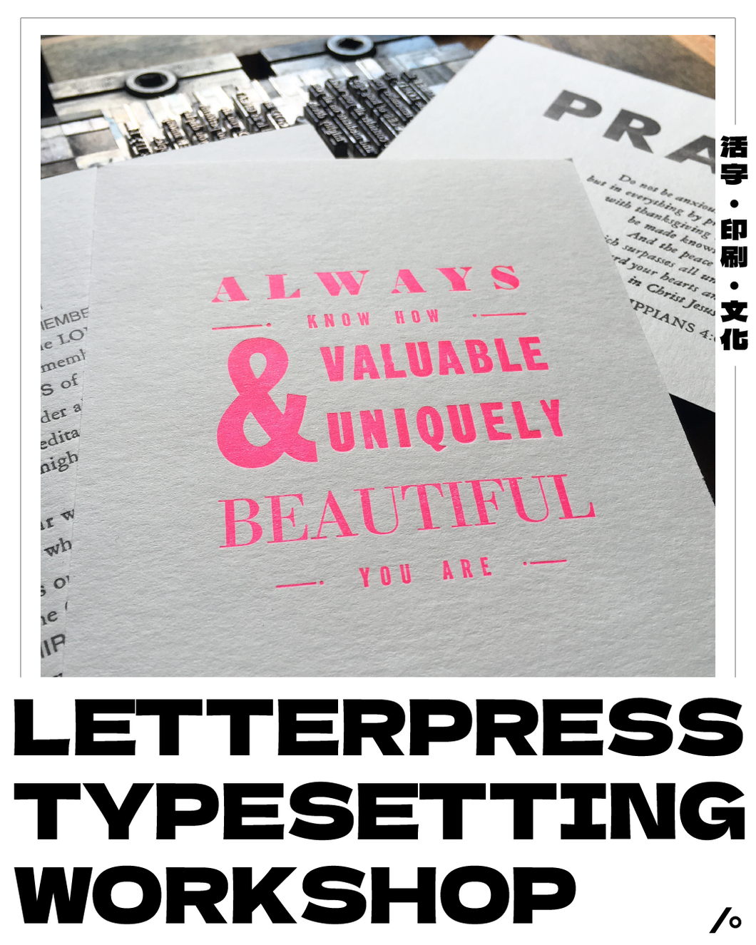 B - Typesetting Letterpress Traditional Workshop 活版印刷排版工作坊 (Eng/Chn)