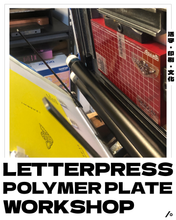 Load image into Gallery viewer, H -  Modern Letterpress: Photopolymer Plate Printing workshop

