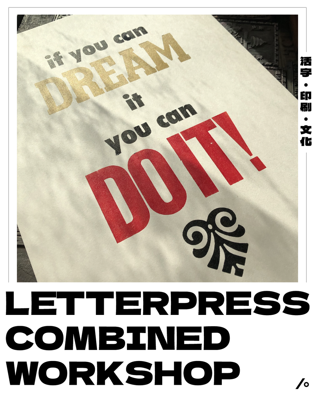 E - Traditional Letterpress Workshop - Combined Typesetting & Poster Workshop