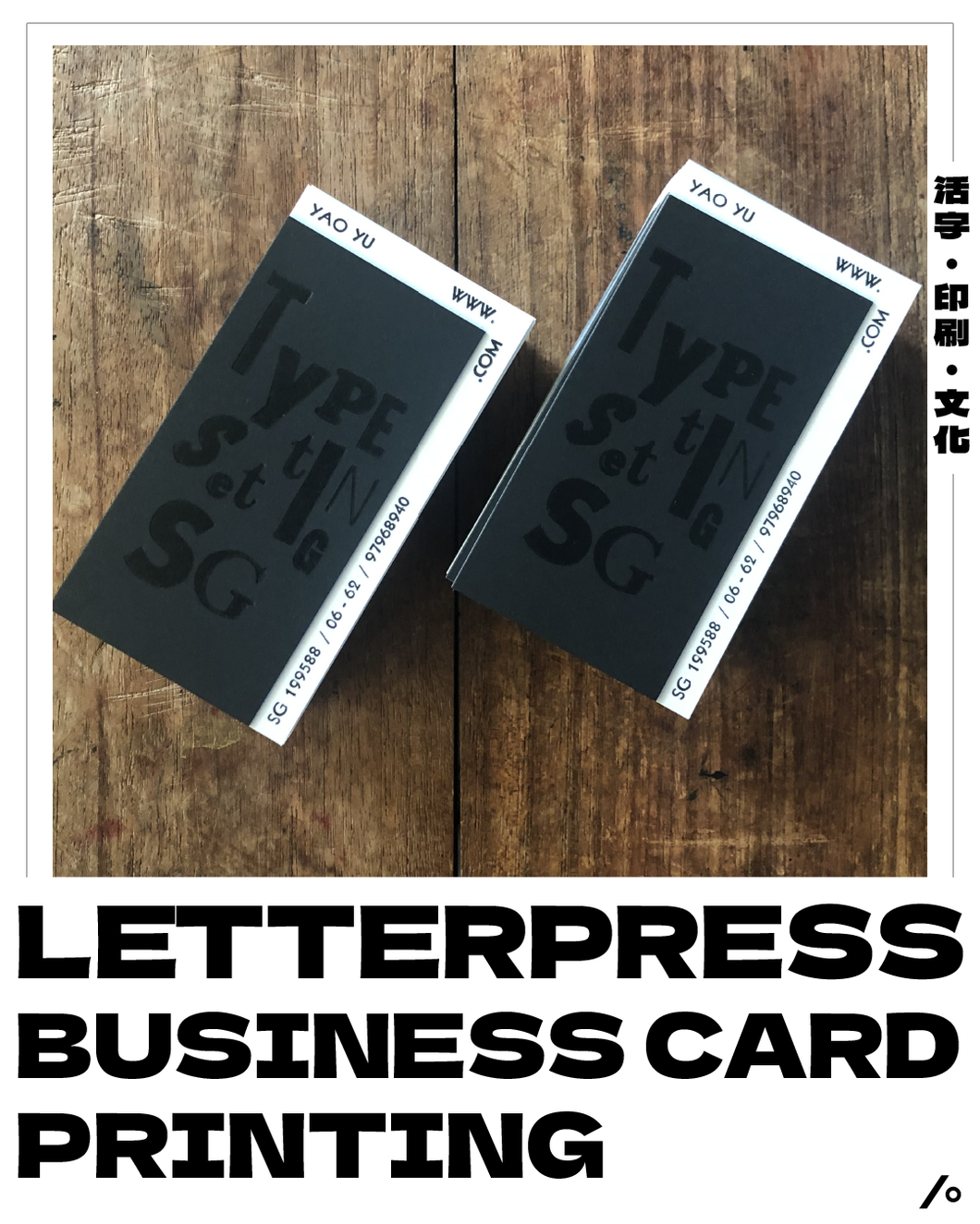 I -  Letterpress Business Card Printing