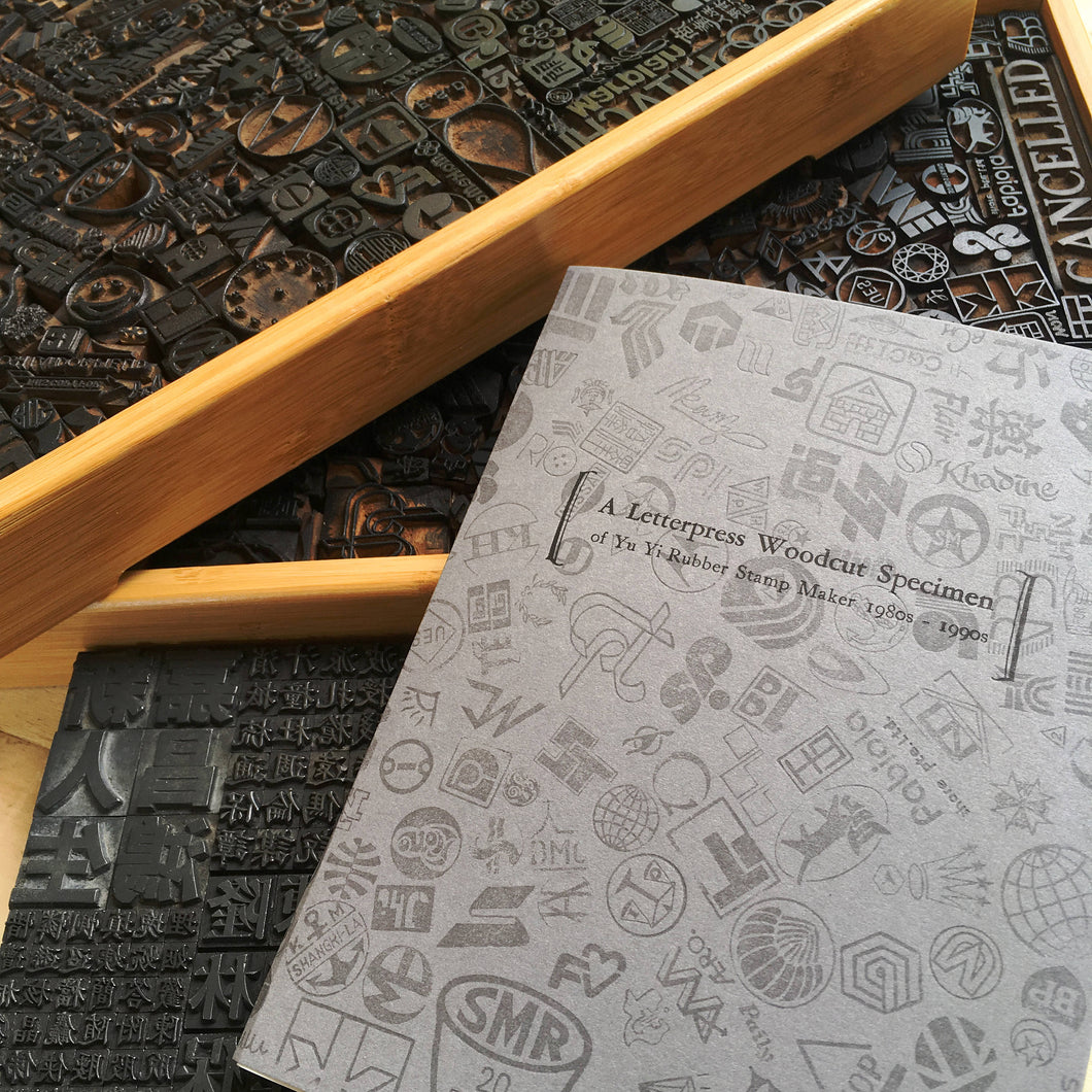 Letterpress woodcut specimen Book - Yu Yi Stamp Maker