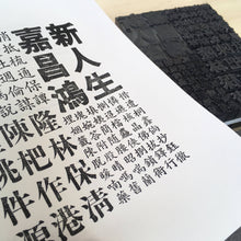 Load image into Gallery viewer, Letterpress woodcut specimen Book - Yu Yi Stamp Maker
