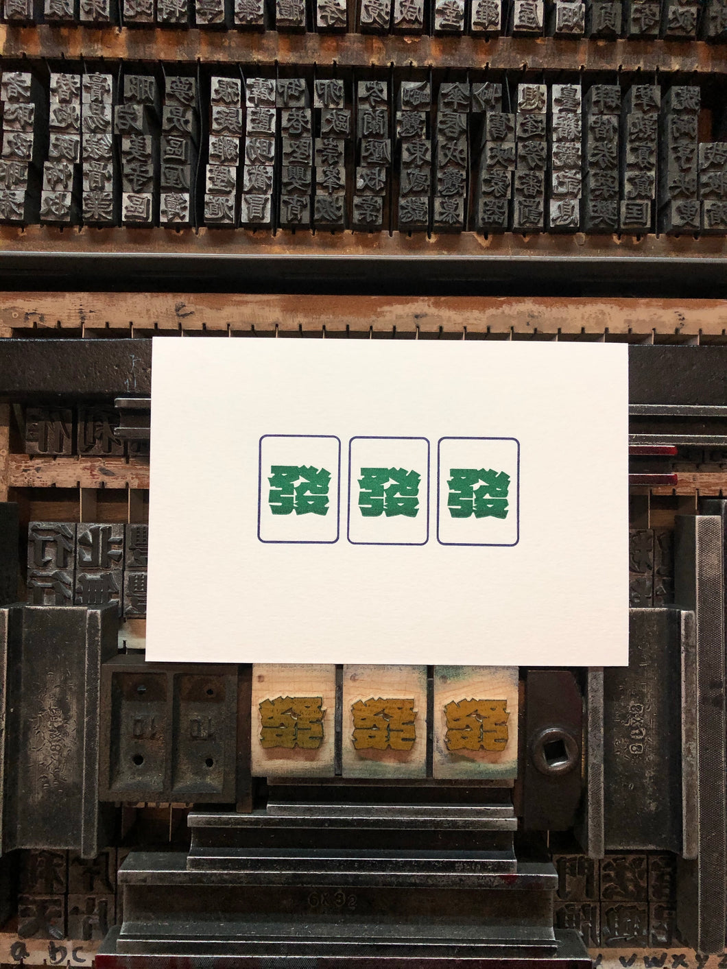 Letterpress A6 display card - Mahjong tiles 發發發